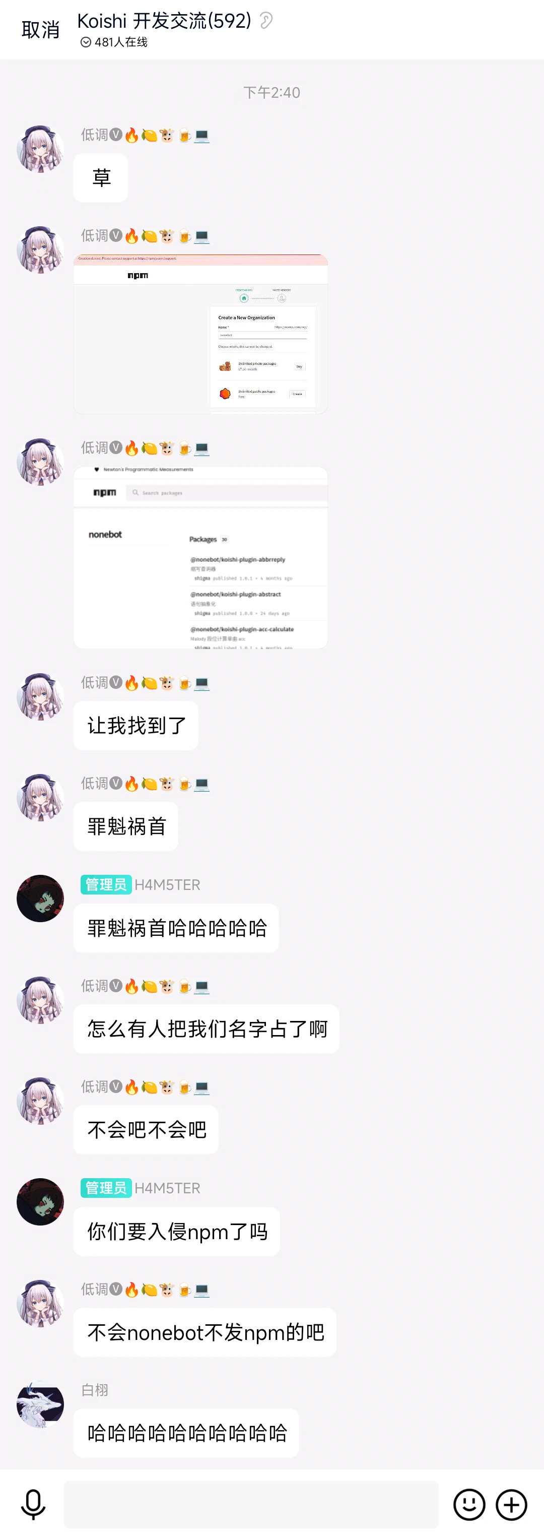 nonebot on npm 2